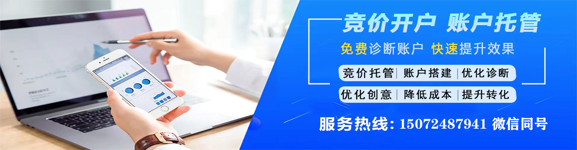 驻马店百度包年竞价